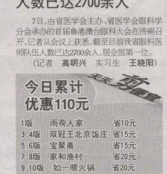 我省眼科医师队伍人数已达2700余人