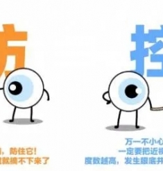 儿童青少年近视防控，看看“我大中医”的“特效药”