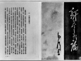 1940，“我们要建立一个新中国”