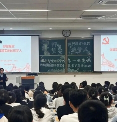 学院党委书记胡兵为2023级新生上第一堂党课