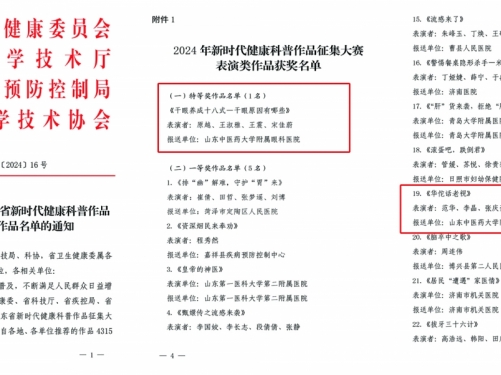 硬核科普，实力出圈！我院多个科普作品斩获省级大赛最高奖项