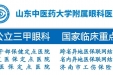附属眼科医院党委书记毕宏生为全院党员干部讲授专题党课
