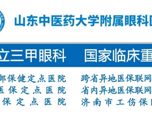 附属眼科医院党委书记毕宏生为全院党员干部讲授专题党课