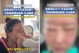 只因闻了宝宝脚丫，妈妈眼睛肿成核桃！