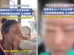 只因闻了宝宝脚丫，妈妈眼睛肿成核桃！