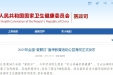 国家卫健委官宣！我院设计作品入选2025年全国“爱眼日”公益海报​