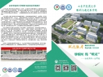 【招生简章-山东中医药大学】眼视光学专业——国家一流专业