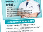揭秘眼底出血真相，6.26晚7点，不见不散！