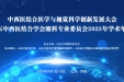 中西医结合医学与视觉科学创新发展大会暨山东中西医结合学会眼科专业委员会2025年学术年会在济南隆重举办